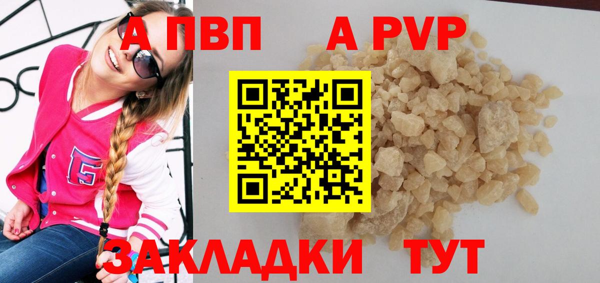 A PVP крисы CK Кимовск