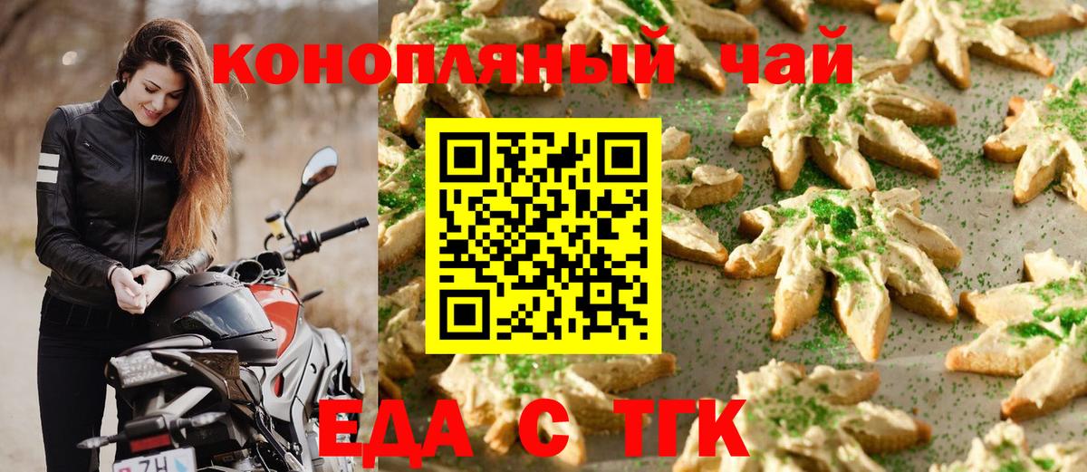 Cannafood конопля  Вход с VPN  Кимовск 