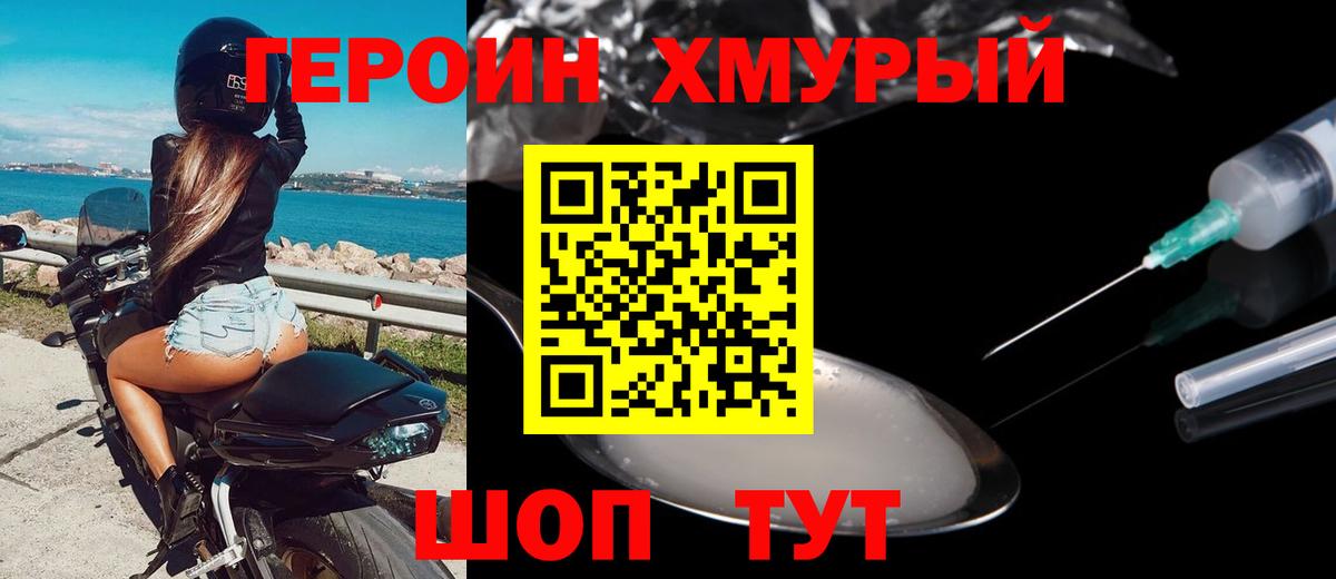 Кимовск  Героин гречка  Вход с VPN 