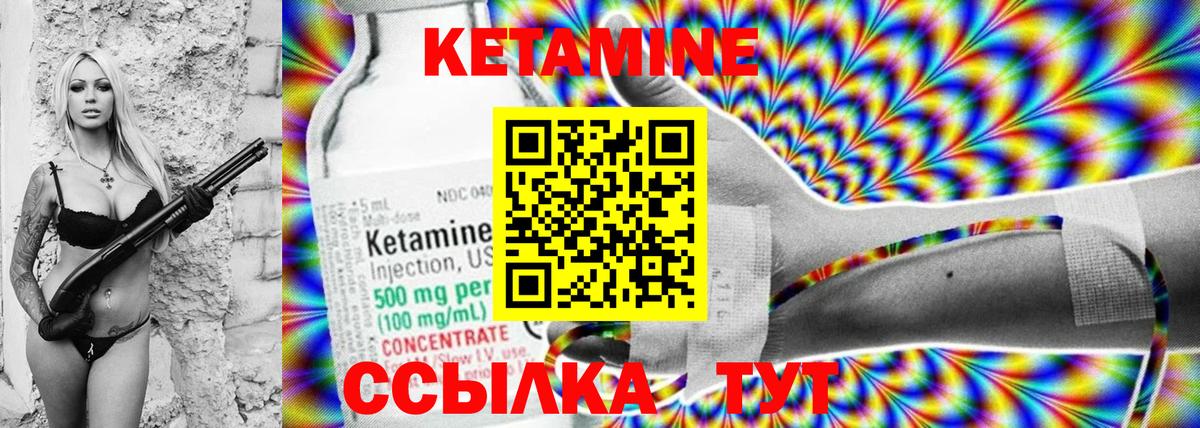 Кимовск  КЕТАМИН VHQ  Вход с VPN  КЕТАМИН VHQ 