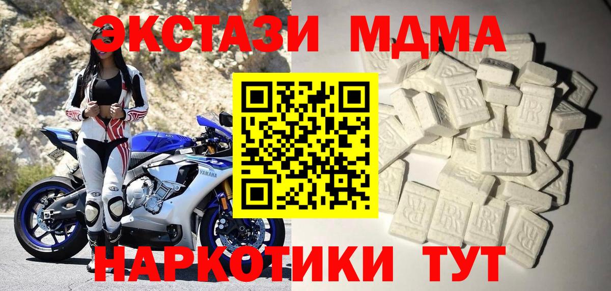 MDMA кристаллы Кимовск