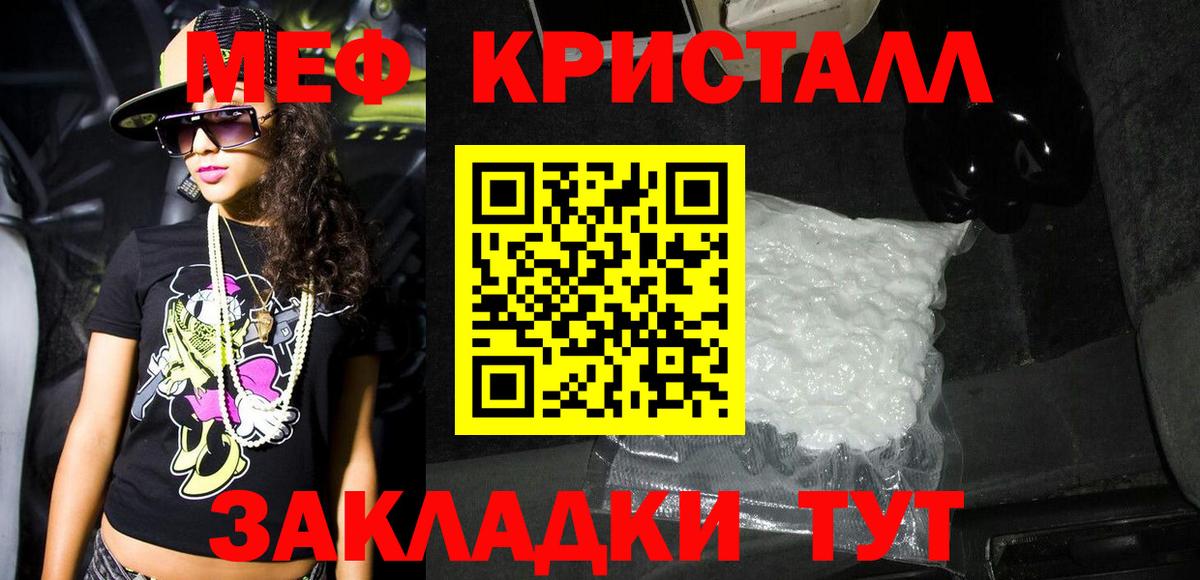 МЕФ  МЕФ VHQ  МЯУ-МЯУ VHQ  Мефедрон  Вход с VPN  Кимовск 