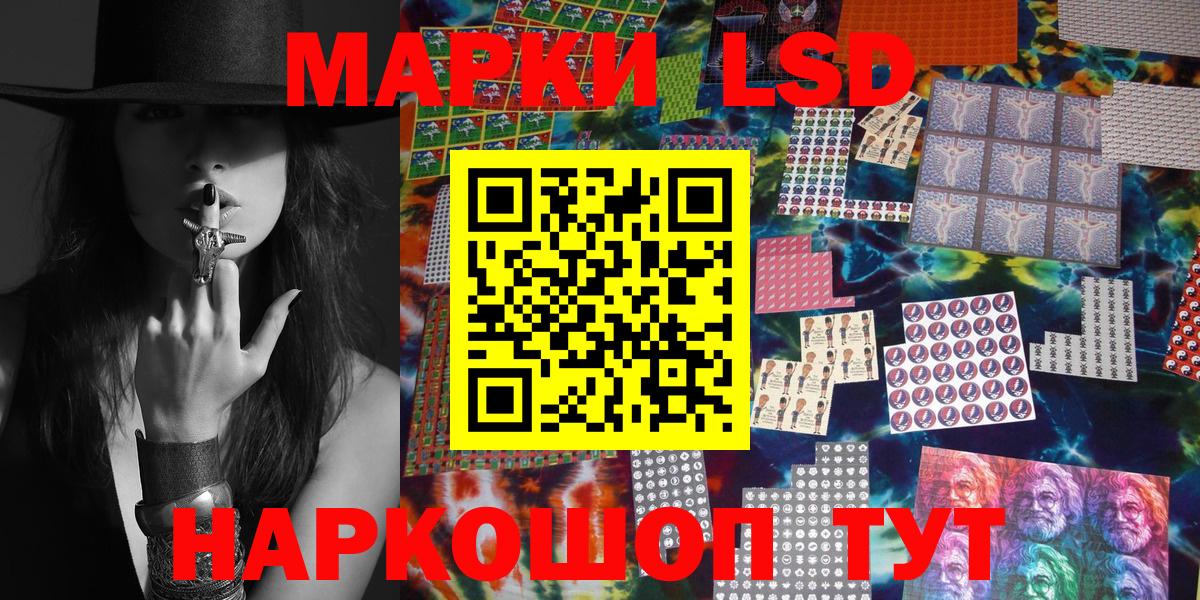 Наркотические марки 1,8мг  Вход с VPN  Наркотические марки  Кимовск 