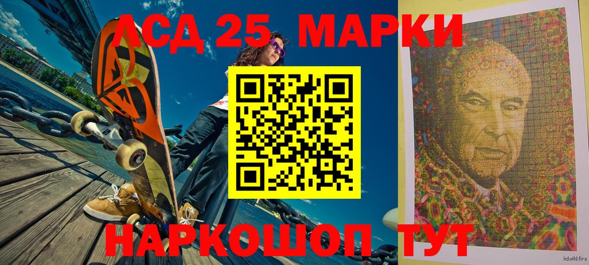 Марки NBOMe 1500мкг Кимовск