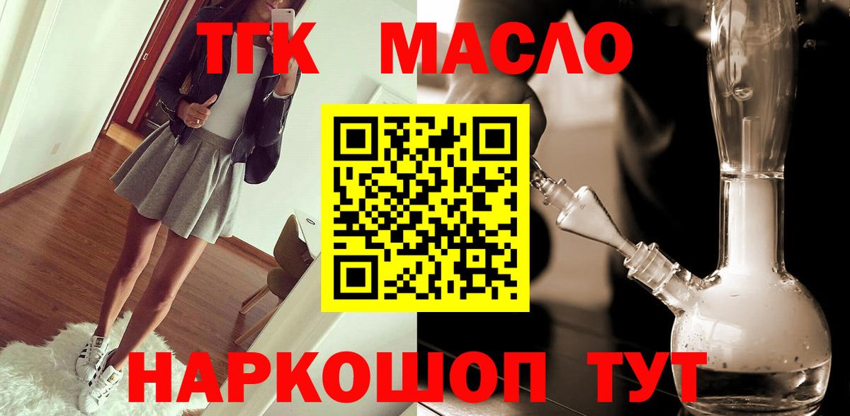 ТГК Wax Кимовск