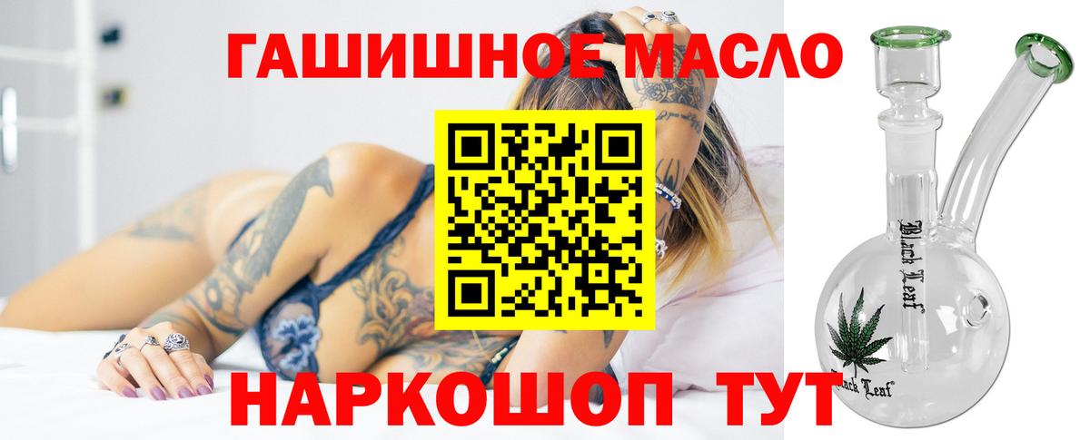 Кимовск  ТГК Wax  Вход с VPN  купить  сайты  ТГК концентрат 