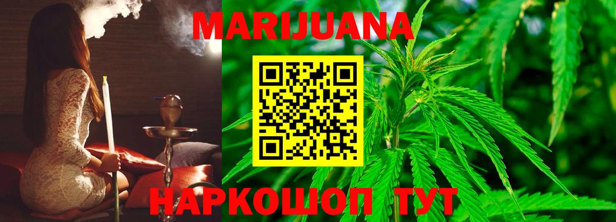 Марихуана гибрид  Марихуана THC 21%  Каннабис ГИДРОПОН  Вход с VPN  Кимовск 